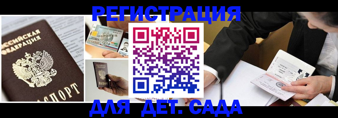 прописка регистрация в Дальнегорске