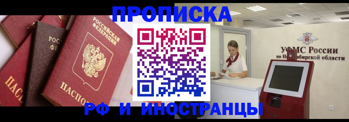 прописка для военкомата в Дальнегорске