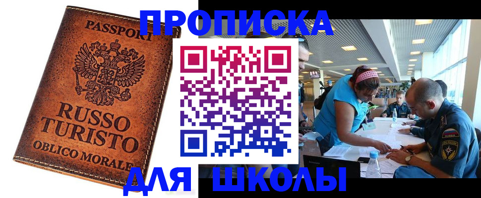 регистрация для дет. сада в Дальнегорске