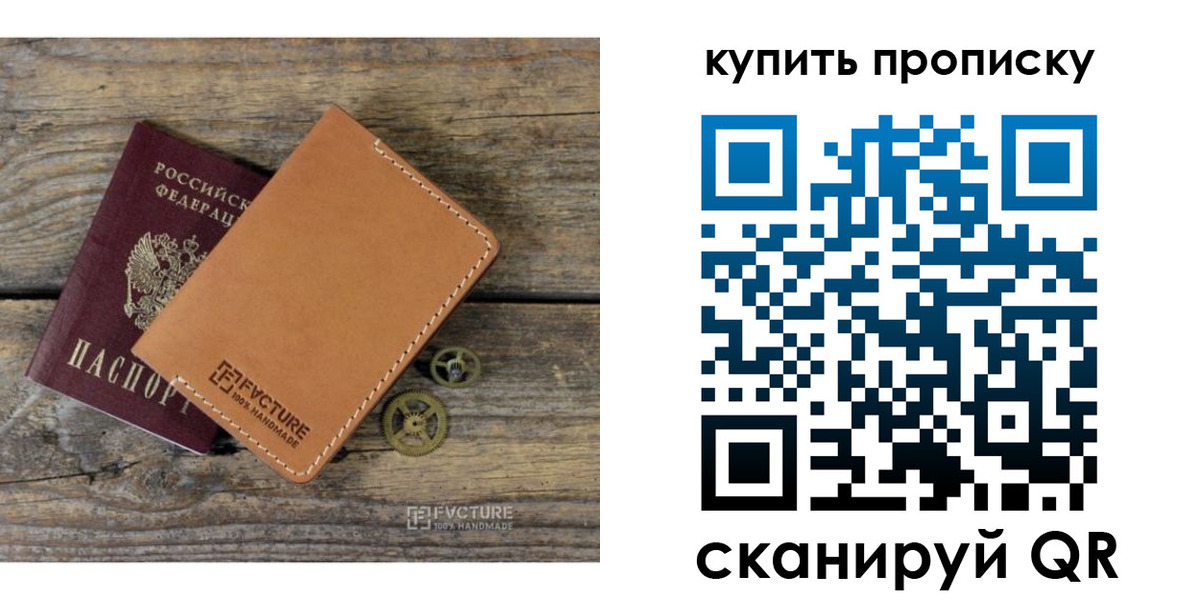 прописка регистрация в Дальнегорске