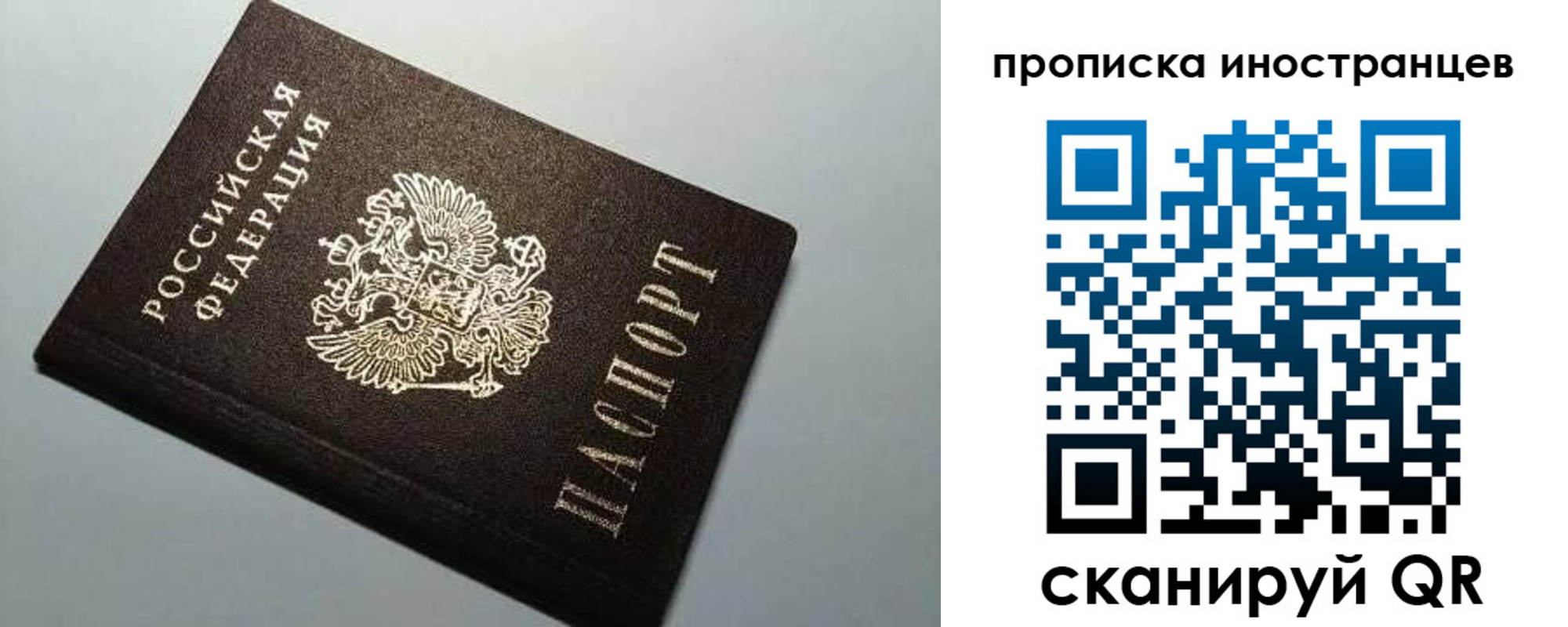 прописка регистрация в Дальнегорске