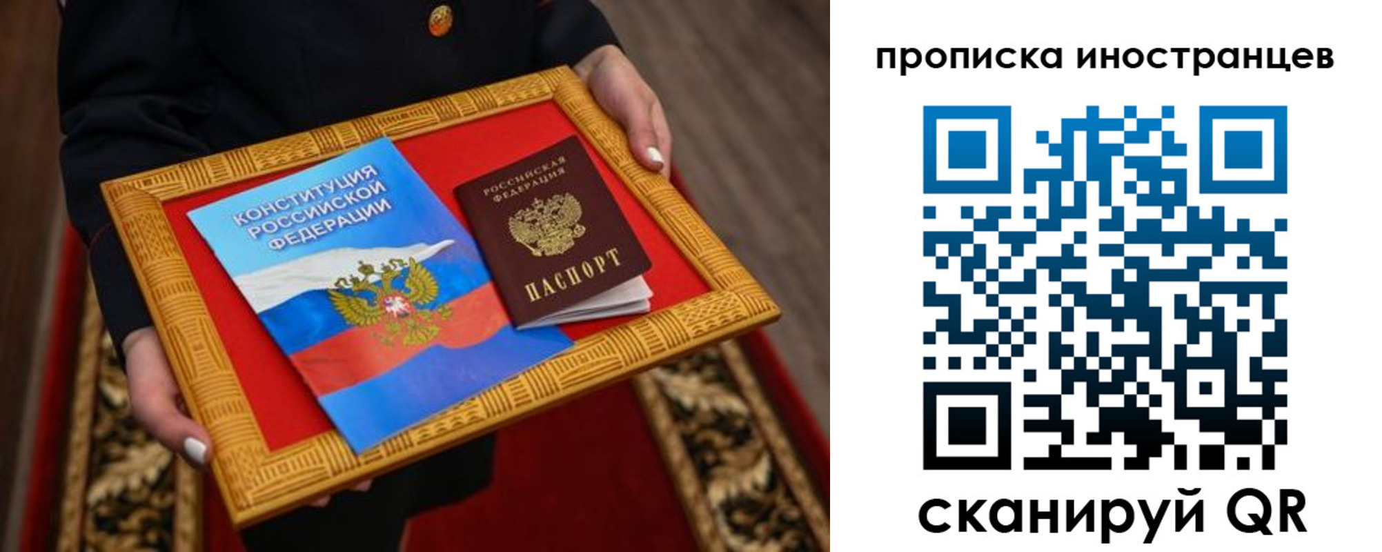 временная регистрация законно в Дальнегорске