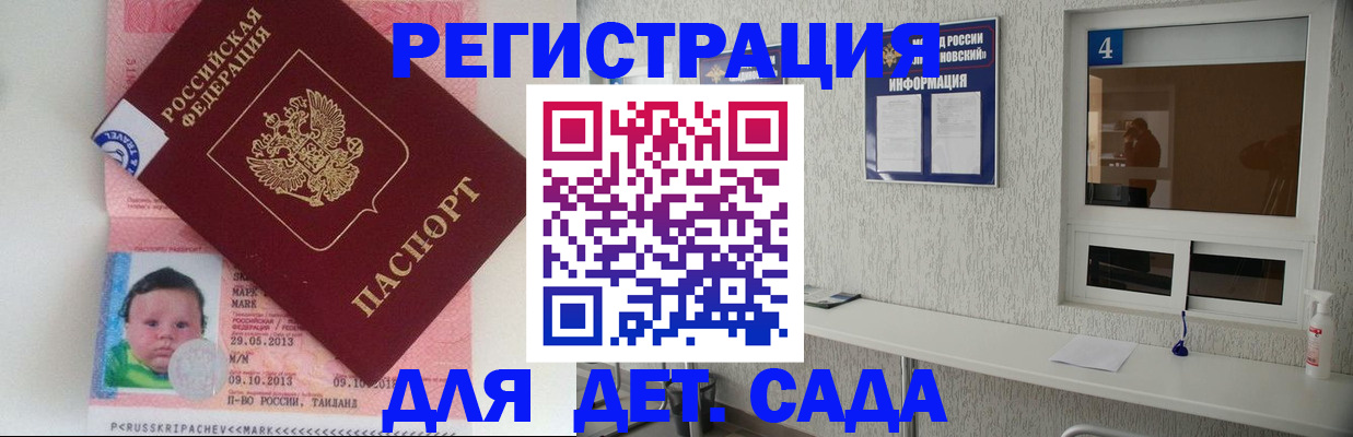 купить прописку в Дальнегорске